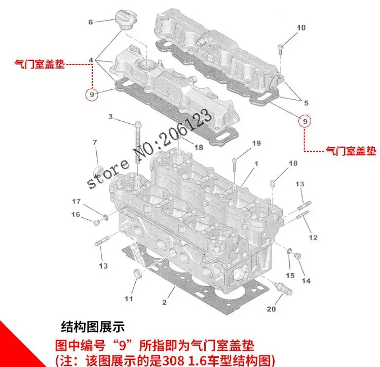 Двигатель 2,0 выпускная прокладка клапанной камеры прокладка крышки с крышкой Кепки для peugeot 307 308 408 508 3008 Citroen C4 C5