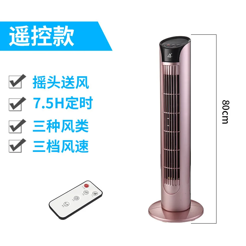 Домашний башенный вентилятор с дистанционным управлением, напольный вентилятор, небольшой электрический вентилятор, домашний Удобный вентилятор кондиционера - Цвет: 0.8M remote