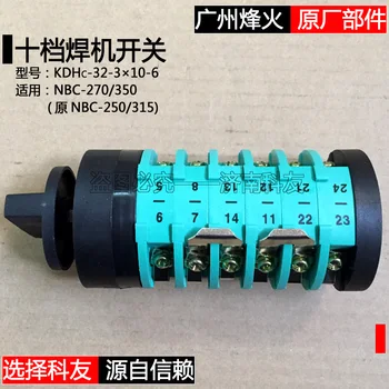 

NBC250 NBC270 NBC315 NBC350 two welding machine ten-speed switch voltage fine-tuning switch