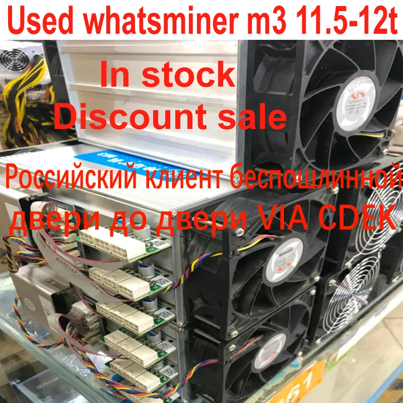 BTC BCH ASIC Майнер для биткойнов WhatsMiner M3 V1.2 11TH/S-12TH/S+ БП 0.17kw/T лучше чем Antminer S7 S9 Ebit E9 M3X