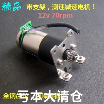

Boutique: 12V 70RPM speed ratio: 90:1 Hall speed feedback, metal gear reduction motor, smart car