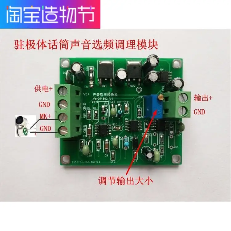 

Sound Acquisition and Processing Module/Electret Microphone Sound Acquisition/Sound Frequency Selection Processing Module
