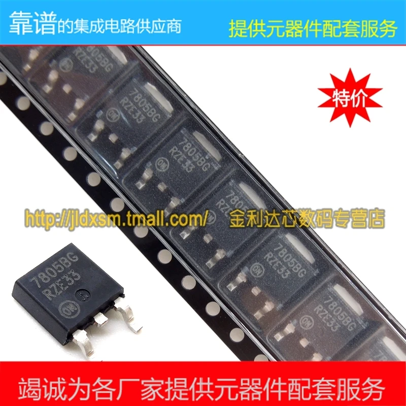 100% Новый оригинальный MC7805BDTRKG MC7805BD 7805BG MC78M08CDTRKG MC78M08CD 78M08CG MC78M12ABDTRKG MC78M12ABD 78M12AG TO252 |