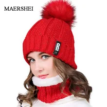 MAERSHEI Новая зимняя женская шапка с помпонами модные однотонные теплые шапки вязаные шапки шапка бренд женский головной убор из плотной ткани оптом