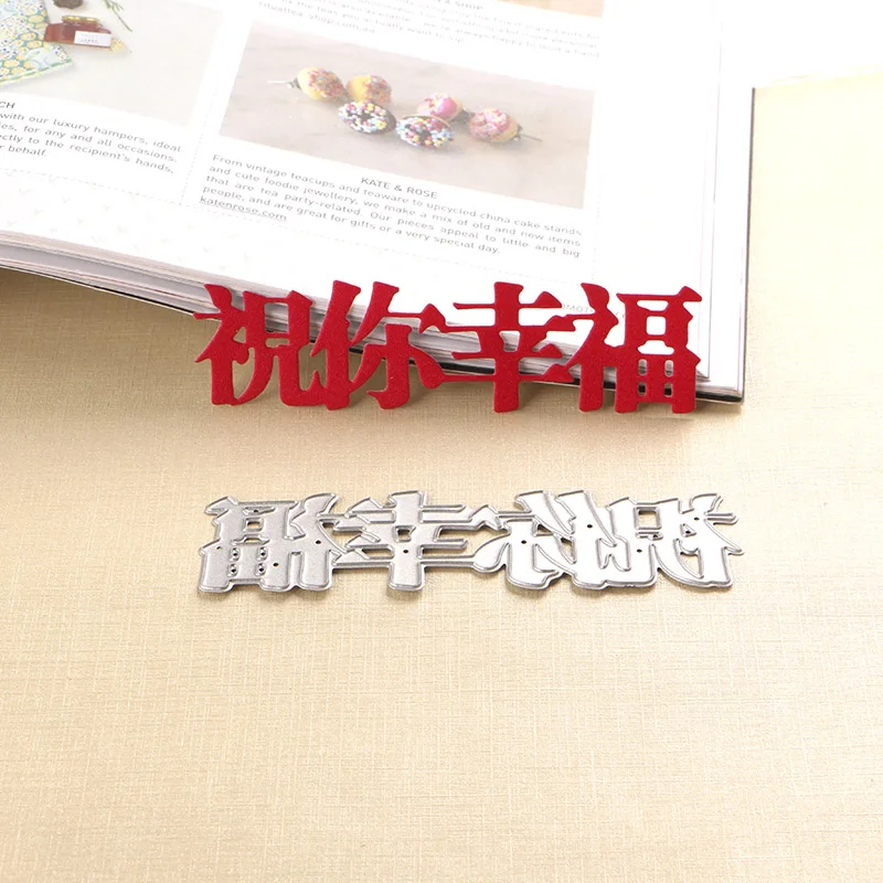 

DUOFEN METAL CUTTING DIES 120246 Chinese happiness blessing lace hollow embossing stencil DIY Scrapbook Paper Album 2018 new
