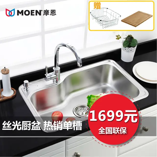 Online Shop Moen Mr Mohn High Quality 304 Stainless Steel