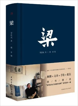 

beam liang (With "Liang Sicheng and the lost ancient card" series of 1 sets) / Liang Sicheng book of Architecture