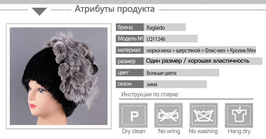 LQ11246Mink-fur-hatRU_01
