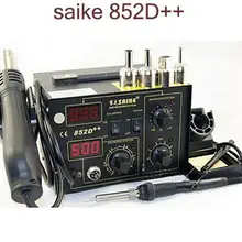 Паяльная станция BGA горячего пистолета паяльная станция Saike 852D++ 2 в 1 220 В или 110 В паять Железо паяльник Тепловая пушка
