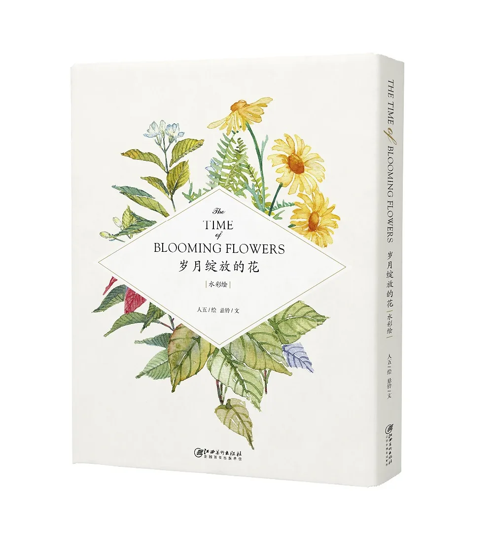 

The Time Blooming Flowers Painting Techniques for Watercolor