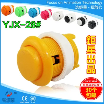 

2017 Free shipping 20PCS high quality button game player button 28# game player button
