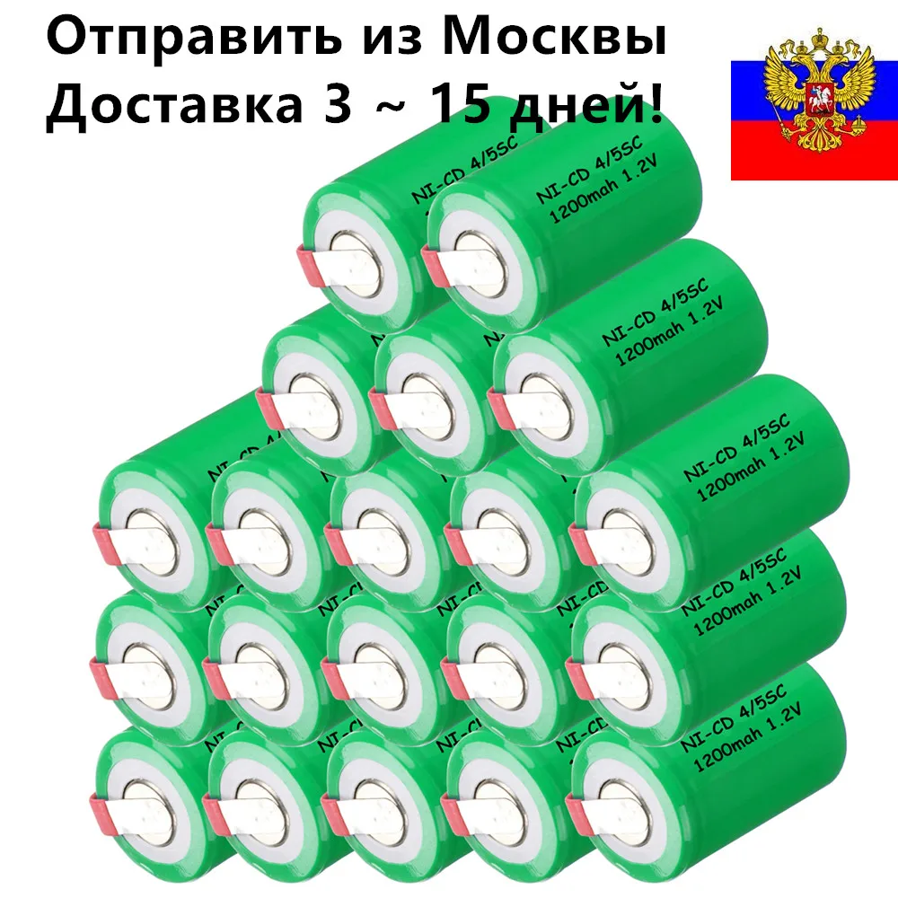 

yeckpowo 20 pcs power tool 4/5SC battery electric drill nicd 1.2v 1200mAh screwdriver subc batteries For black&decker for B&D