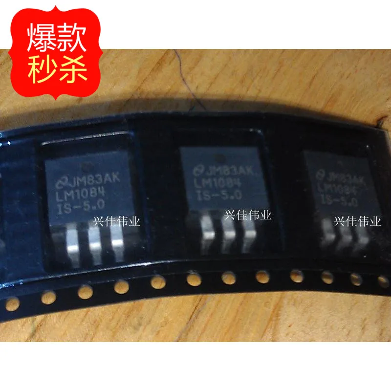 

10PCS New original authentic LM1084-5.0 LM1084IS-5.0 LM1084ISX-5.0 TO263