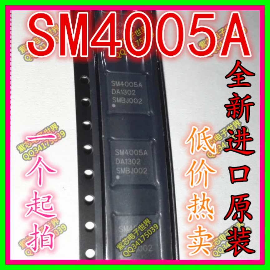 (10 ШТ.) Новый оригинальный SM4005A SM4005 ЖК чип | Электронные компоненты и