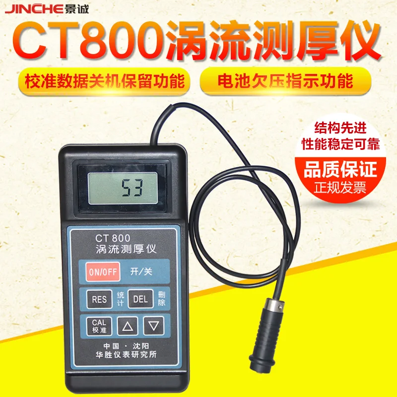 CT800 type eddy current thickness gauge, oxide film thickness gauge