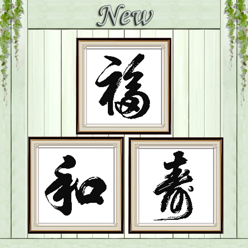 

Blessing Chinese Calligraphy diy painting counted print on the canvas DMC 11CT 14CT kits Cross Stitch embroidery needlework Sets