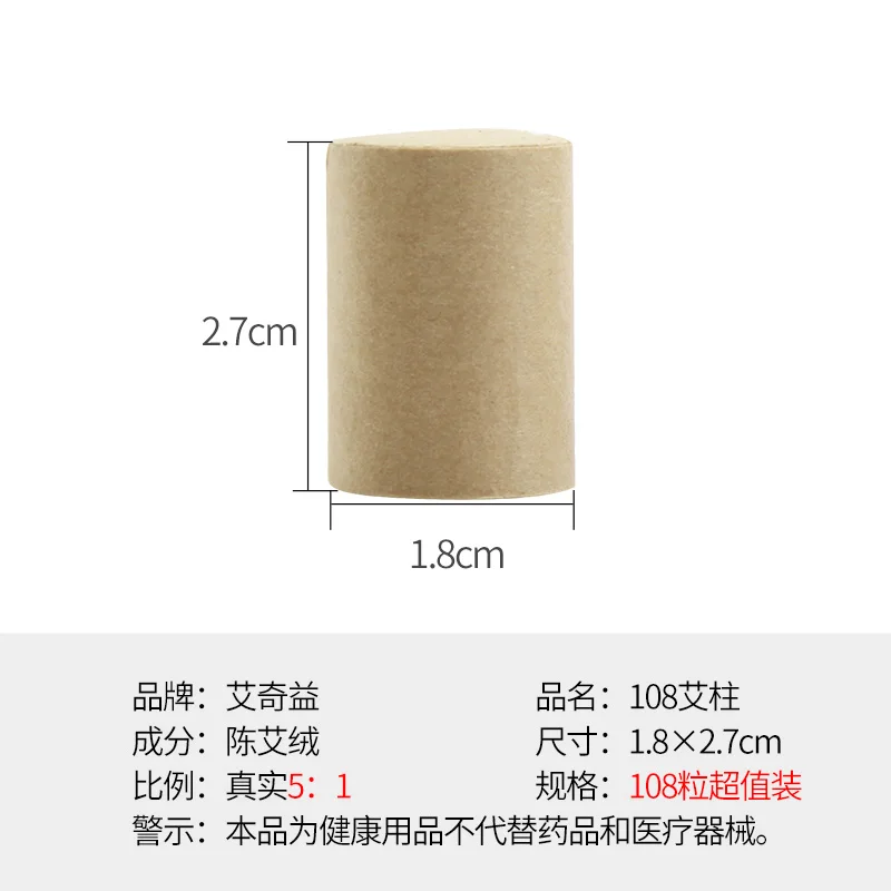 108-pcs-moxibustion-massage-moxa-column-pure-wormwood-moxa-stick-strip (1)