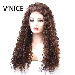 V'NICE темно-каштановый Цвет странный вьющиеся Синтетические волосы на кружеве парики Glueless с ребенком волос Длинные вьющиеся синтетический