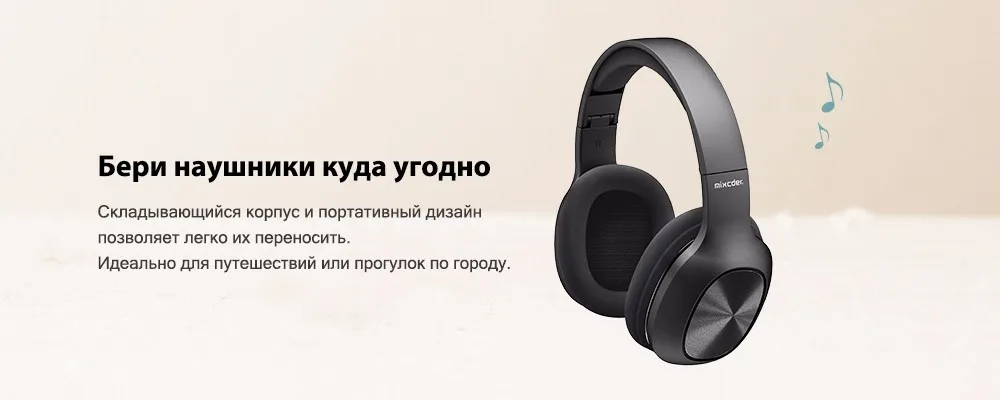 Mixcder HD901: полноразмерные, беспроводные, блютуз наушники с микрофоном и поддержкой флеш кары памяти