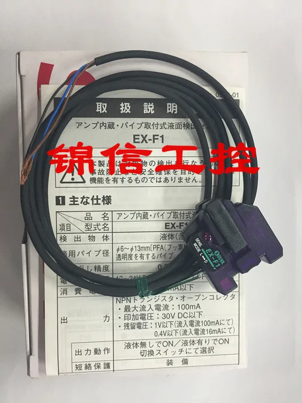 

EX-F1 liquid level sensor