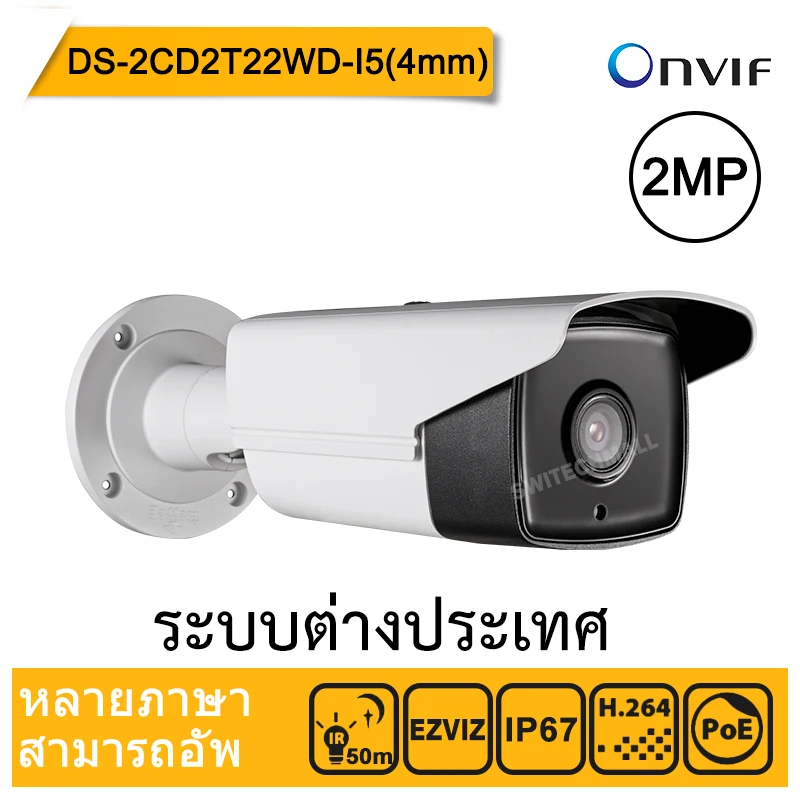 

HIKVISION DS-2CD2T22WD-I5(4mm) English version 2MP EXIR Outdoor Network Bullet IP security Camera POE 50m IR 120dB WDR H264