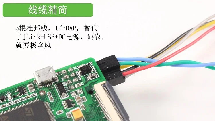 CMSIS-DAP симулятор STM32/RT1052 загрузчик программист