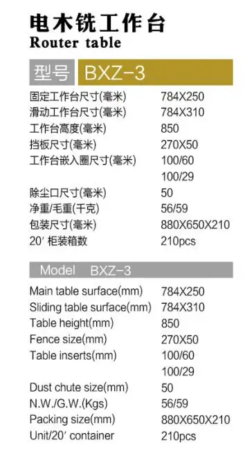 BXZ-3 фрезерный стол деревообрабатывающий станок