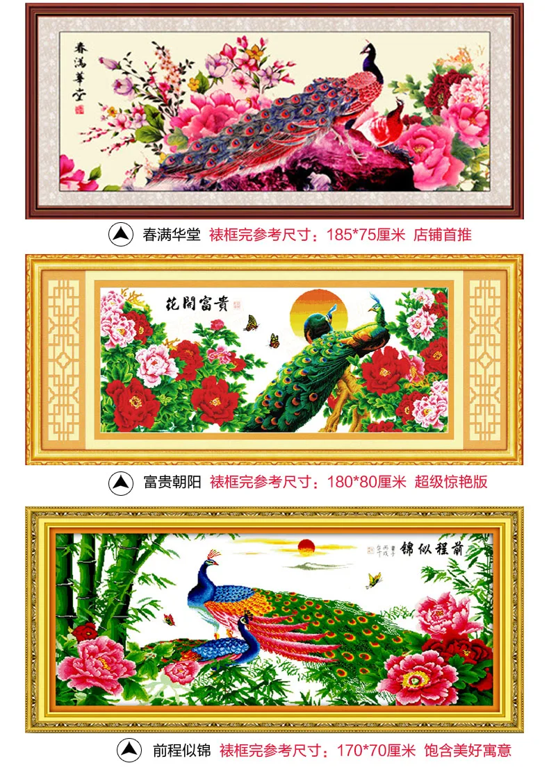 

Home decor completed finished flower peacock cross stitch kit embroidery no frame TC17
