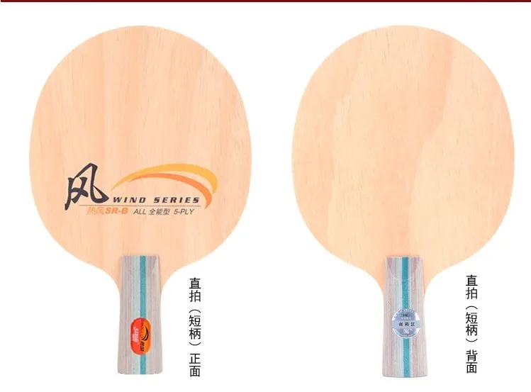 DHS WIND series 5 plys деревянная универсальная профессиональная ракетка для настольного тенниса