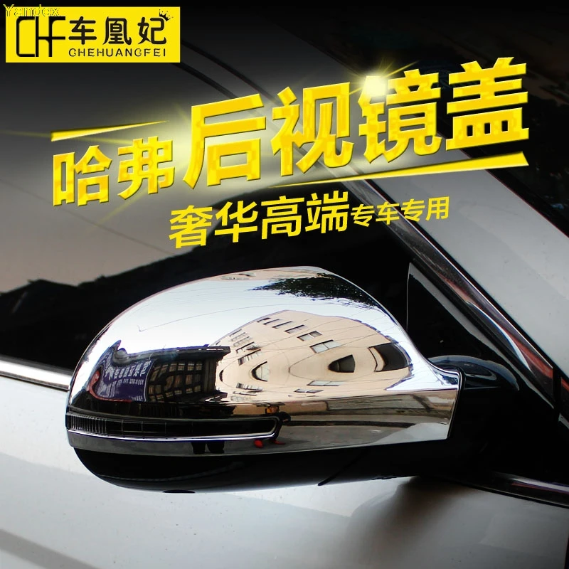 Yandex Review mirror cover rear view for great wall haval h6 | Автомобили и мотоциклы