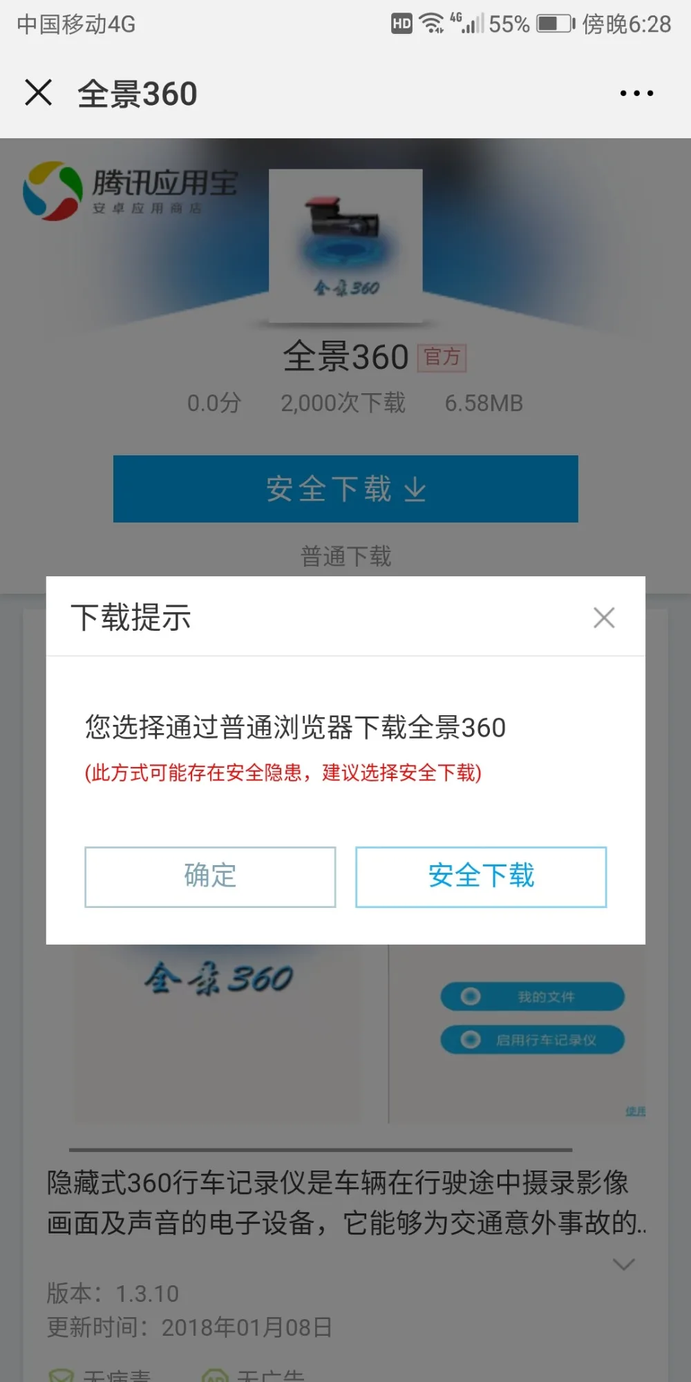 Screenshot_20180622-182831