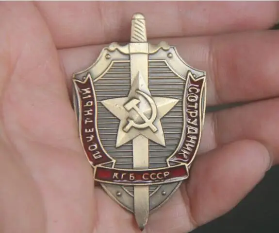 Копия Почетный работник КГБ медаль Советского Союза СССР коллекция