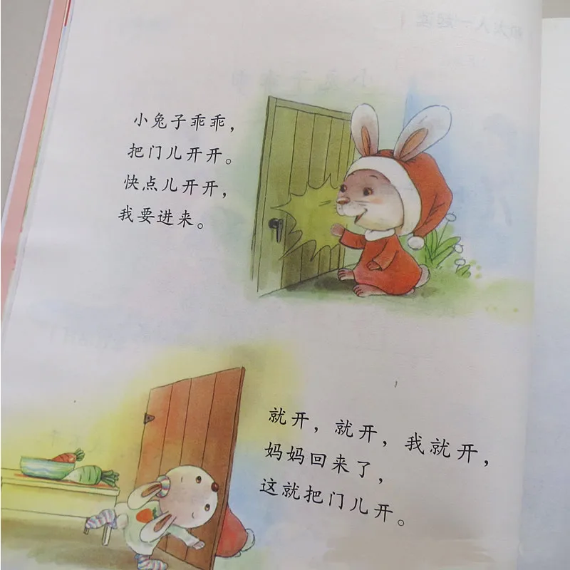 First grade book Languages of primary school for Chinese learner and learning Mandarin volume 1 First grade book Languages of primary school for Chinese learner and learning Mandarin volume 1