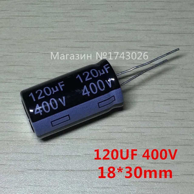 Конденсатор 400v 120uf