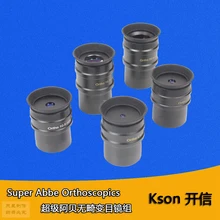 Kson астрономический телескоп или окуляр супер Abbe деформируемый окуляр