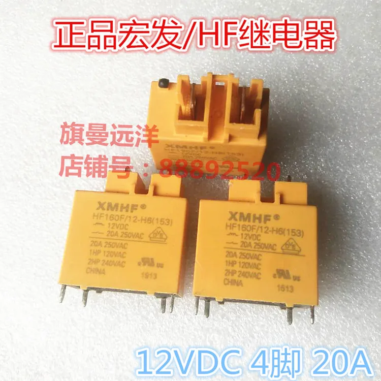 5 шт./лот HF160F 12-H6 реле 12V 12VDC 4PIN 20A HF160F