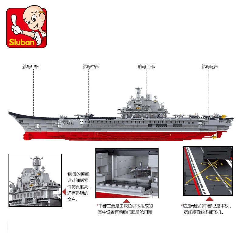 Sluban Blocks 0388 Technic авианосцы совместимые с LGSet наборы подводных лодок строительные
