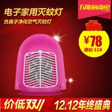 Lotto led Электронный комарный убийца лампа Бытовая противомоскитная лампа детская ловушка для насекомых Панки