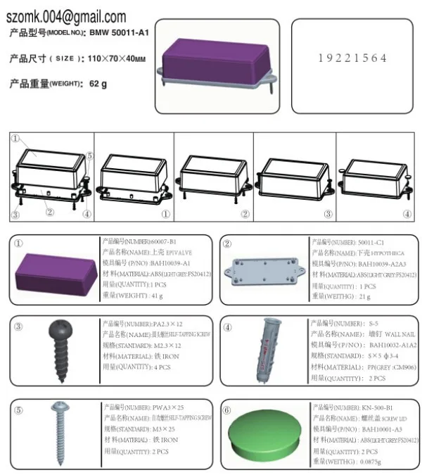 plastic electronic housings (2)