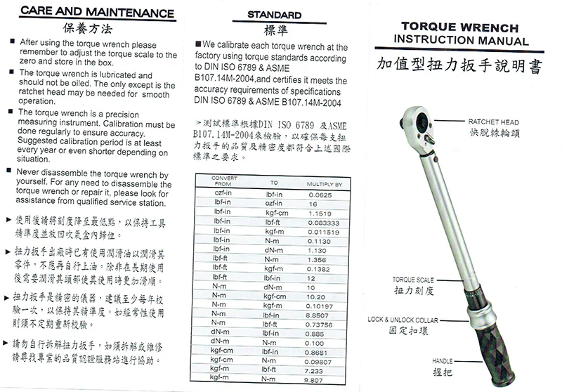 Приготовьтесь к установке динамометрического ключа