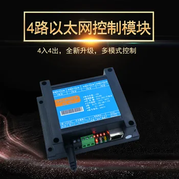 

4-way IO Internet of Things Intelligent Network Controller Switch Network Relay Module Industrial and Agricultural Multiplex Cen