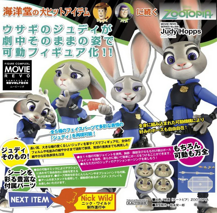 Удивительные Yamaguchi кролик Джуди из «зверополиса» Hopps BJD фигурка модель игрушки