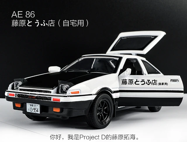 ae86 models alloy car