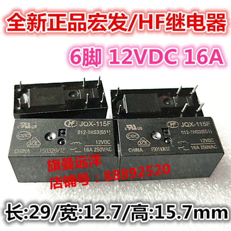 5 шт./лот JQX 115F 012 1HS3 12В 16A 6PIN 1HS3AF|Реле| |