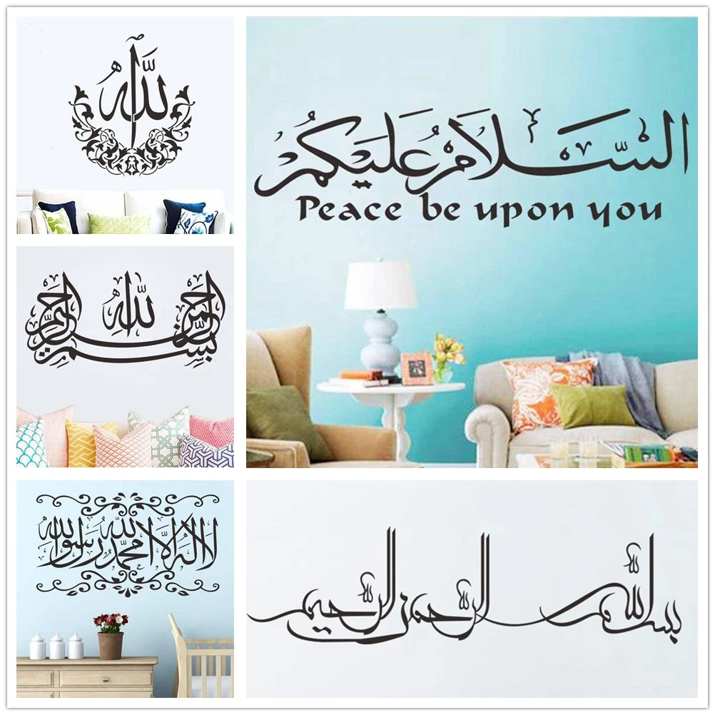 Islam Style Wall Stickers Muslim Bedroom Mosque Mural Art Vinyl Decals