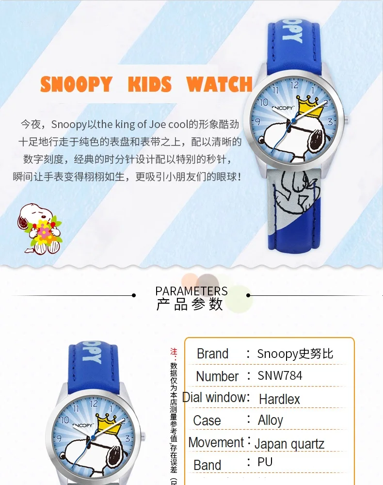 Топ бренд SNOOPY официальный для мальчиков и девочек детские часы водонепроницаемый мультфильм Король Джо крутые милые часы Япония Кварцевые Relogio Faminino 784