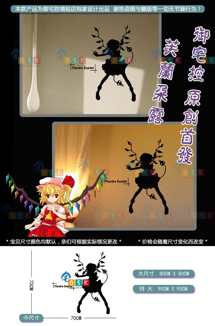 Pegatina Anime Touhou Project Flandre Scarlet Vinyl Wall ...