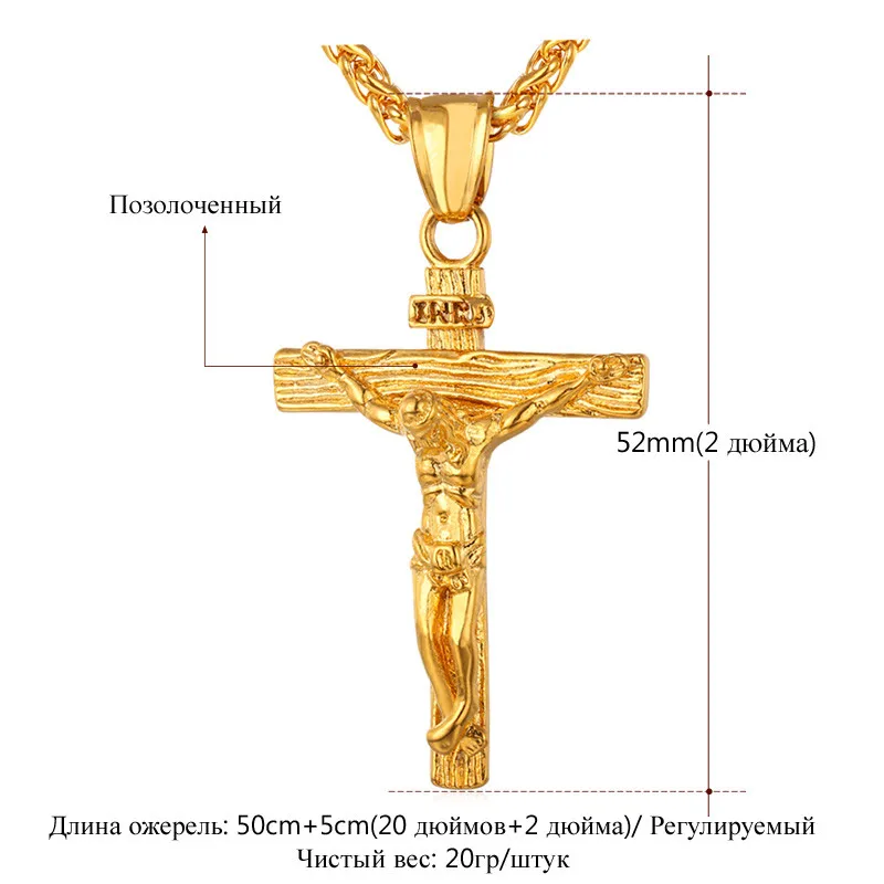 U7 Нержавеющая Сталь Распятие Крест Кулон& Ожерелье Для Мужчин/ Женщин Золото / Серебряный Цвет Крестик С Цепочкой Христианские Ювелирные Изделия P624