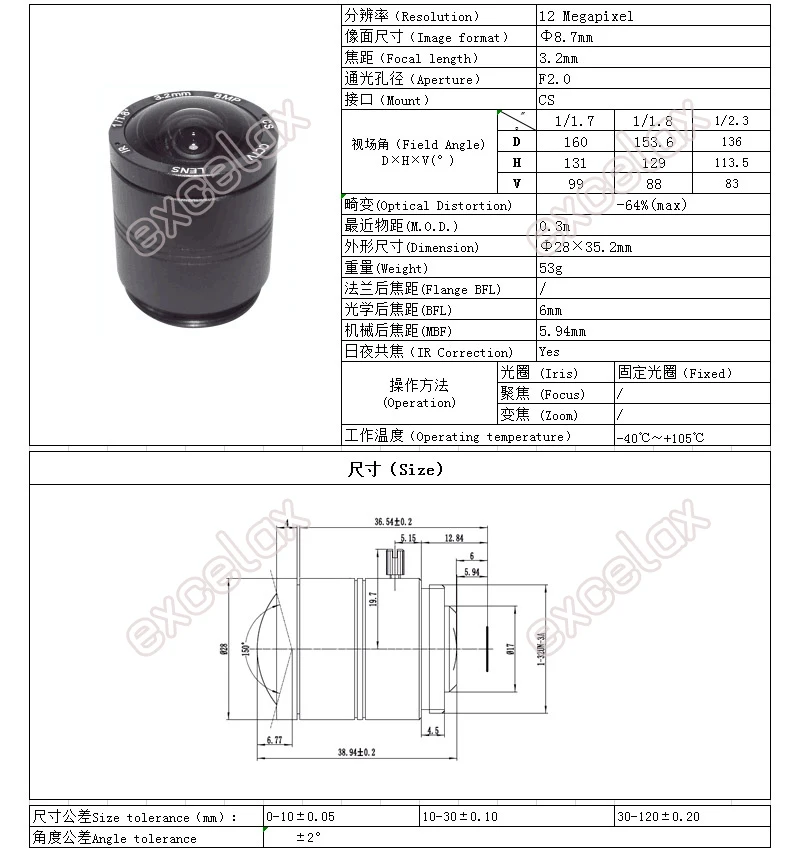 3.2mm 12MP 1-1.7 CS Lens_CS-3.2IR(12MP) 2