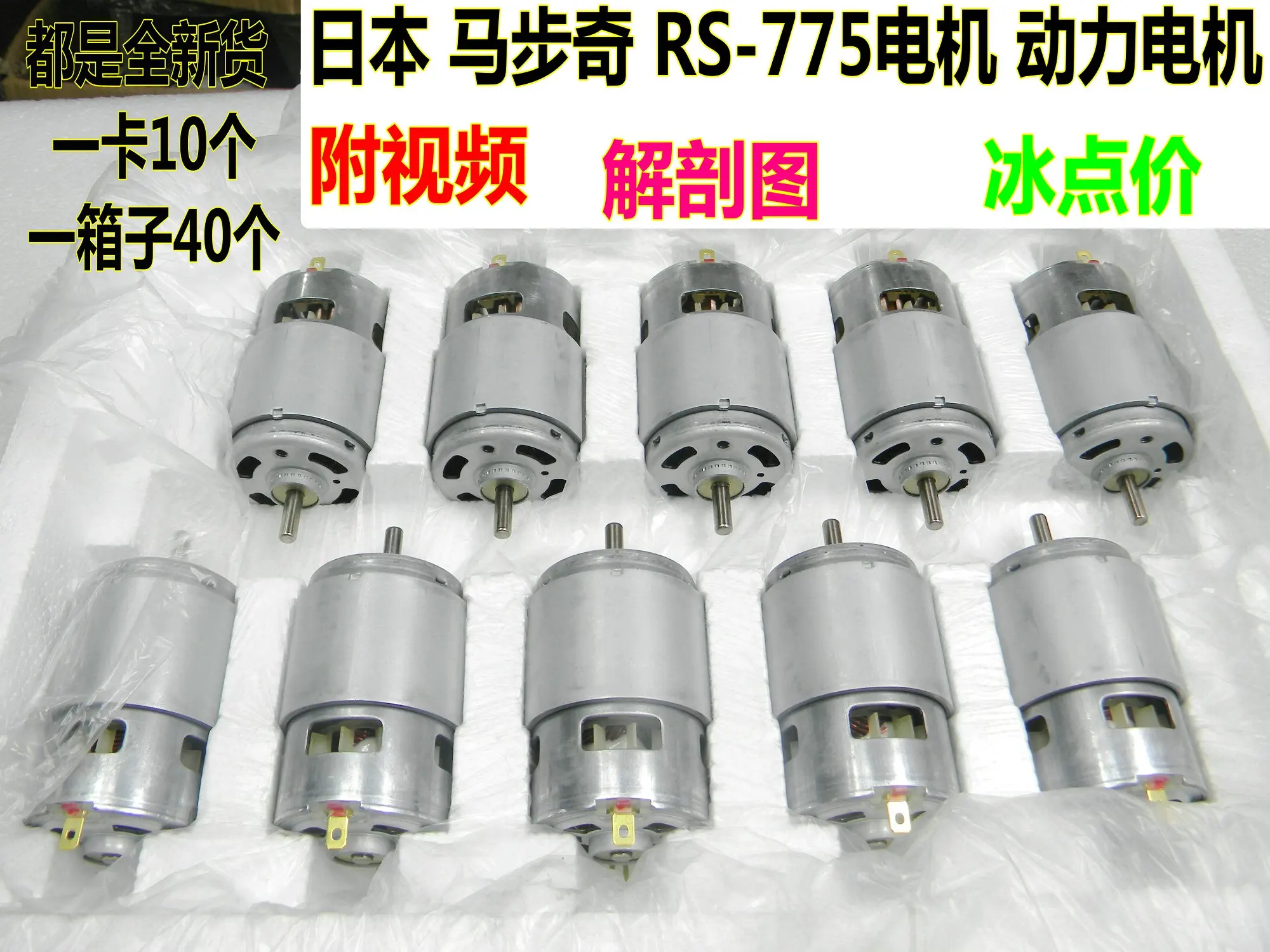DC 12V~18V 18500RPM High Speed MABUCHI RS-775VC-9510 Electric Motor Dual Shaft